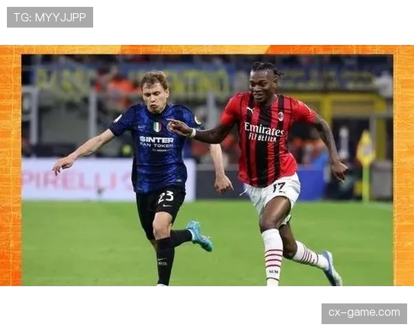 莱奥对阵国米的经典时刻解析