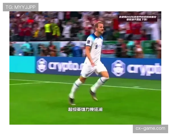 刚果民主共和国1-2不敌英格兰：止步2026世界杯32强