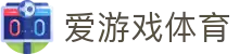爱游戏体育AYX - 全球赛事覆盖移动端优化体验